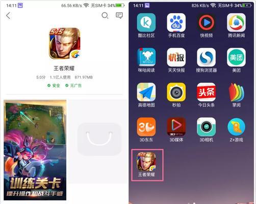王者荣耀如何开启3D模式？