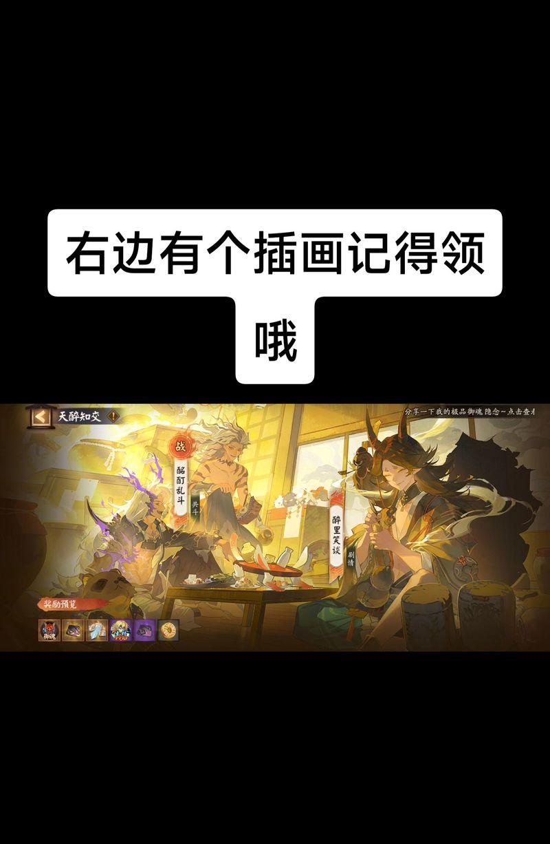 《阴阳师》游戏内时间调整方法是什么？如何修改？