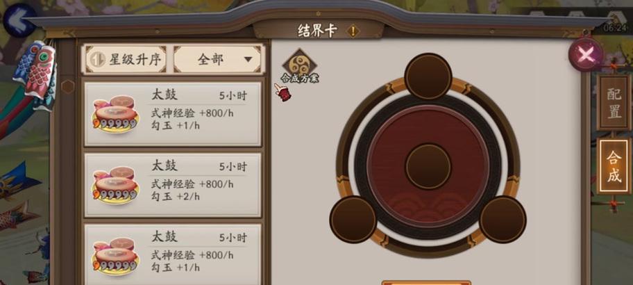 阴阳师分享功能闪退如何解决？