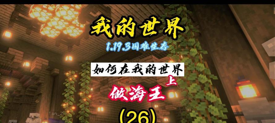 我的世界主世界重生点如何设置？重生点的作用是什么？