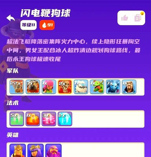 部落冲突闪鞭藤蔓的打法是什么？如何有效对抗闪鞭藤蔓？