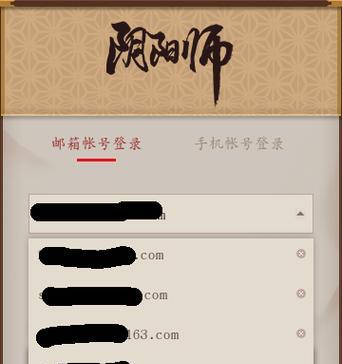 阴阳师无法通过模拟器登录解决方法是什么？