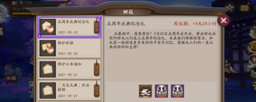 阴阳师中隐藏快捷键如何设置？快捷键设置的好处是什么？