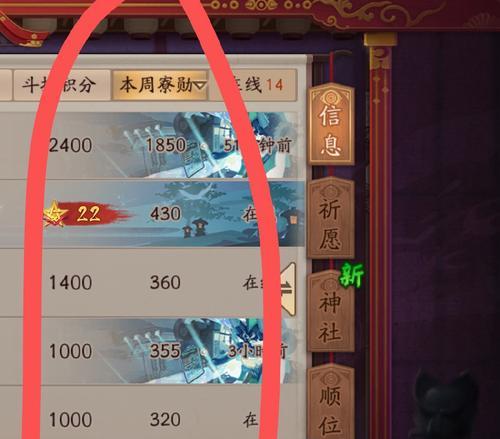 阴阳师会长寻找副会的流程是什么？