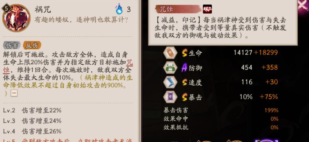 阴阳师中神卷技能如何触发？