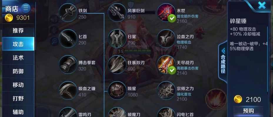 王者荣耀中英雄穿墙技巧有哪些？如何掌握？
