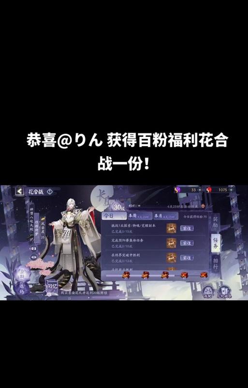 阴阳师花合战活动如何快速刷分？有效方法有哪些？