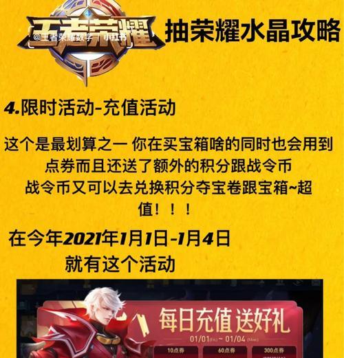 王者荣耀队徽抽奖技巧是什么？如何提高中奖率？
