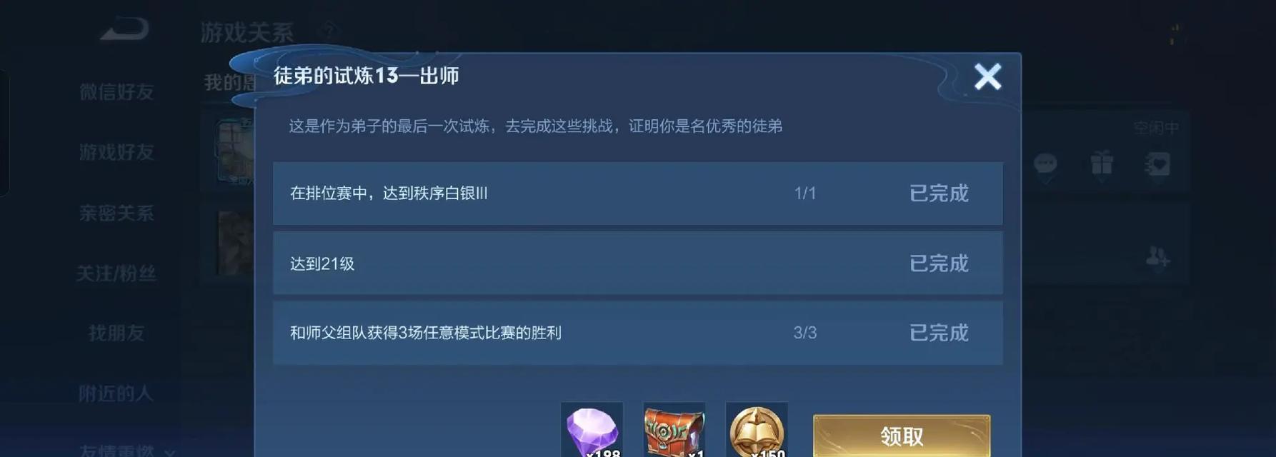 王者荣耀任务如何分享？分享任务有什么好处？
