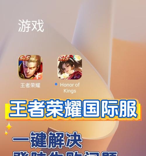 王者荣耀加载慢的解决方法是什么？