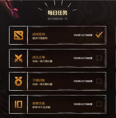 刀塔二匹配对局如何开始？匹配对局的步骤是什么？