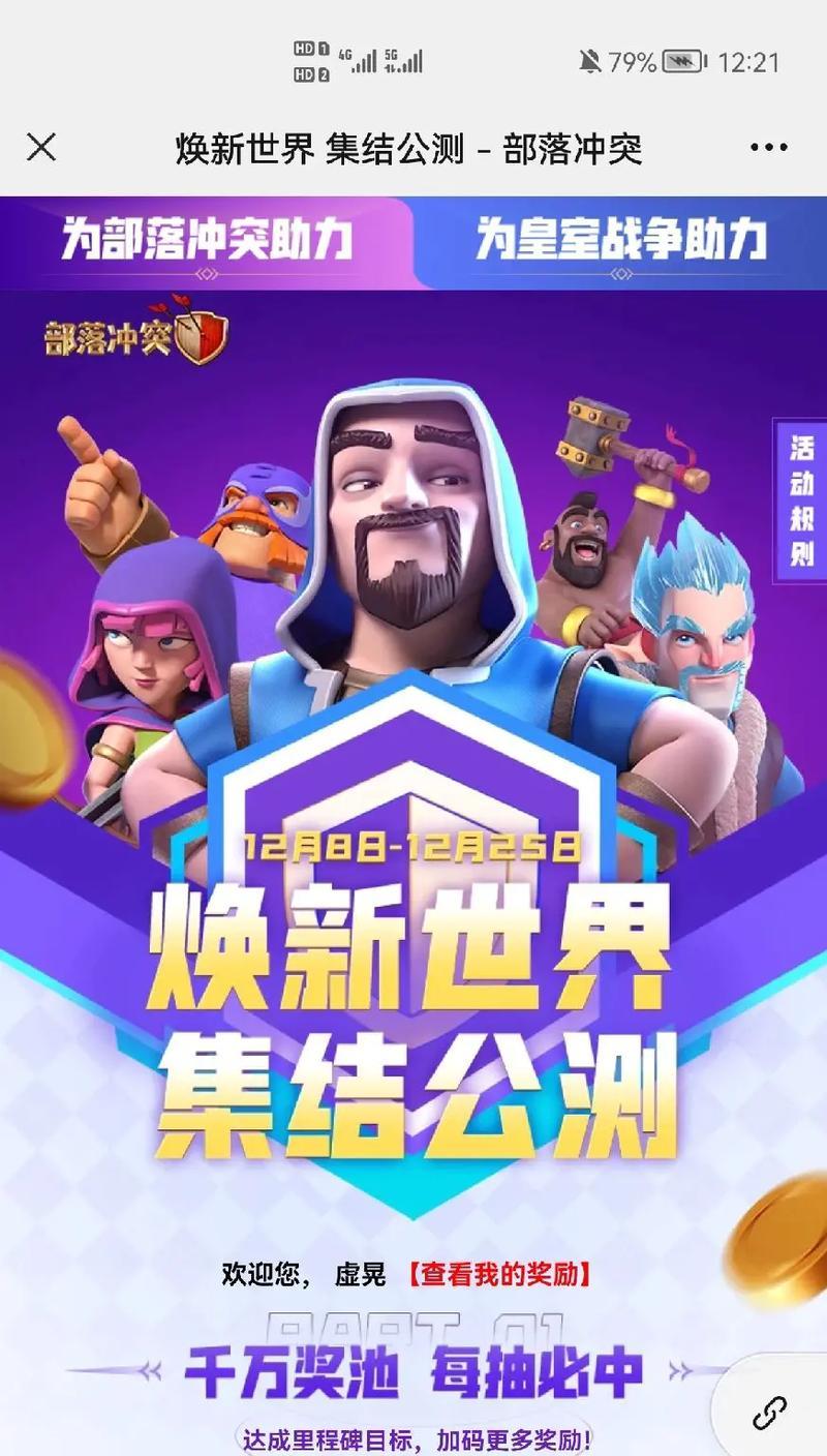 蛮王皮肤在《部落冲突》中如何使用？使用技巧有哪些？