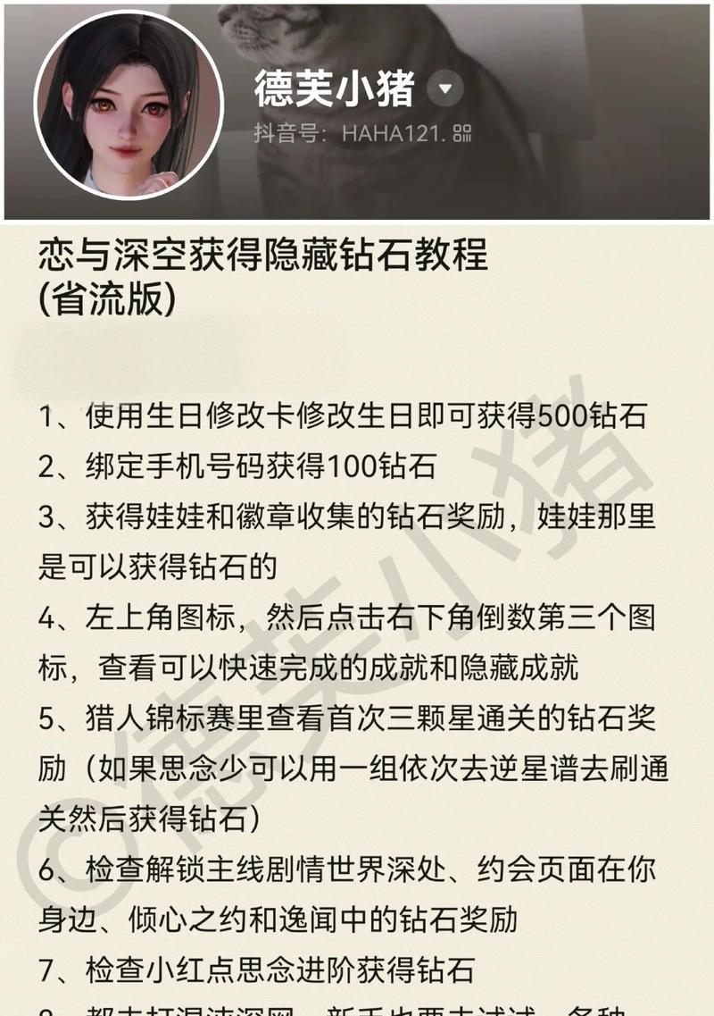 获得钻石卡后如何有效使用？