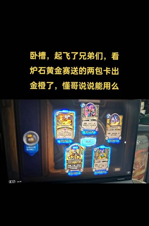 炉石传说新年合集卡包使用方法是什么？如何最大化利用卡包？
