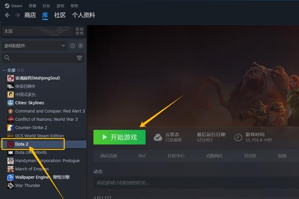 DOTA进入国服的方法是什么？