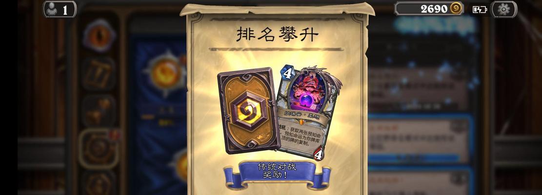 炉石传说中阿源无畏契约怎么玩？玩阿源无畏契约的技巧是什么？