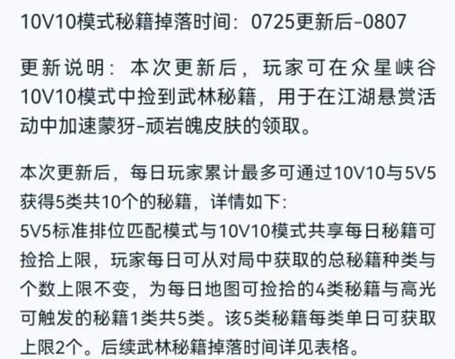如何领取王者荣耀的荣耀挑战任务？