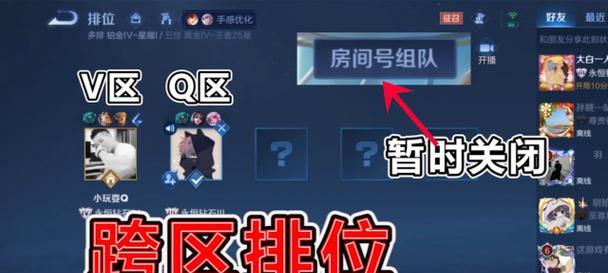 王者荣耀中如何寻找他人账号？