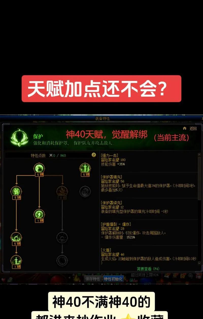 寻找传说级冒险者之路（挑战游戏世界）