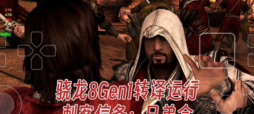 刺客信条（在大卫教堂碰撞中找回失落的荣耀）