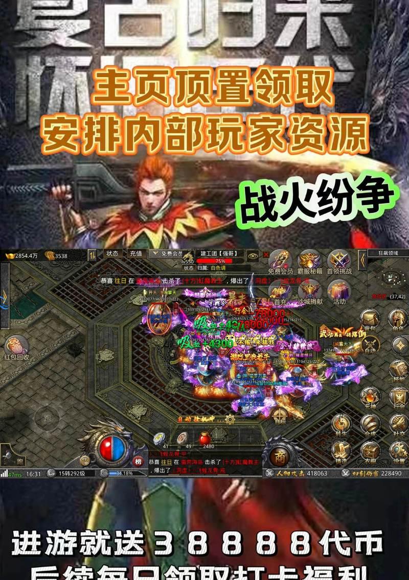 《原始传奇》游戏快速升级攻略（突破等级瓶颈）