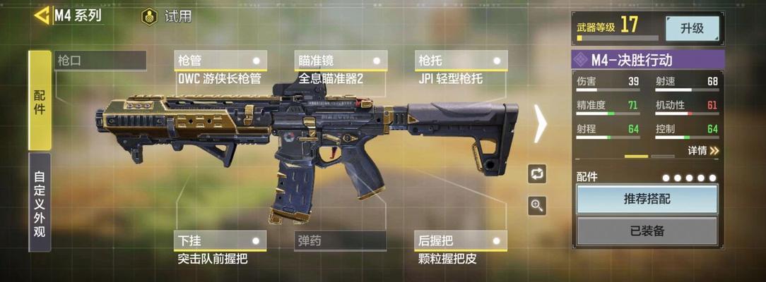 探秘使命召唤手游M1887（使命召唤手游M1887配件搭配全攻略）