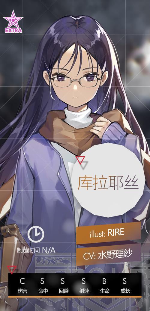 解析少女前线库拉耶斯原型，探寻她的魅力与特点（游戏中的库拉耶斯角色设计与现实原型对比）