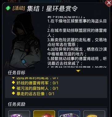 《跨越星弧新手职业选择指南》（以游戏为主）
