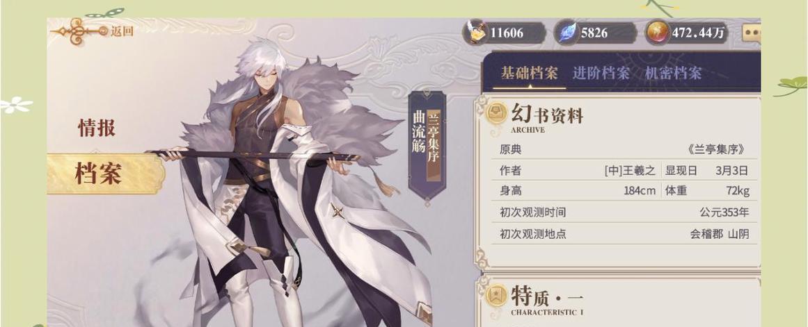《幻书启世录》召唤流阵容攻略（掌握召唤流最佳搭配）
