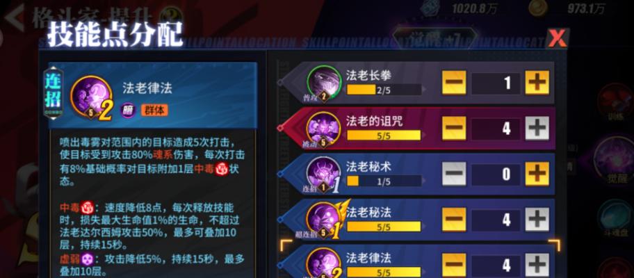 街霸对决（探索如何解锁并使用法老达尔西姆的技巧与策略）