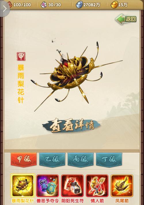 《大掌门》游戏高手闯江湖的秘籍