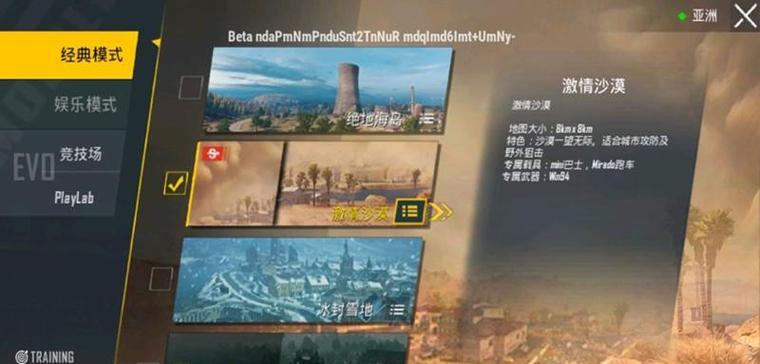 绝地求生刺激战场禁止舔包使用攻略（打造公平竞技环境）