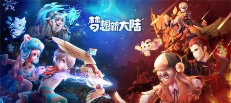 《以梦想新大陆》新手攻略（从零开始的新大陆冒险）