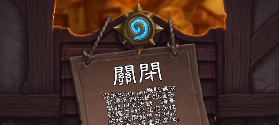 炉石传说美服注册教程如何操作？