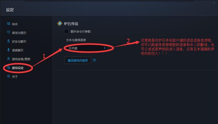 炉石传说美服注册教程如何操作？