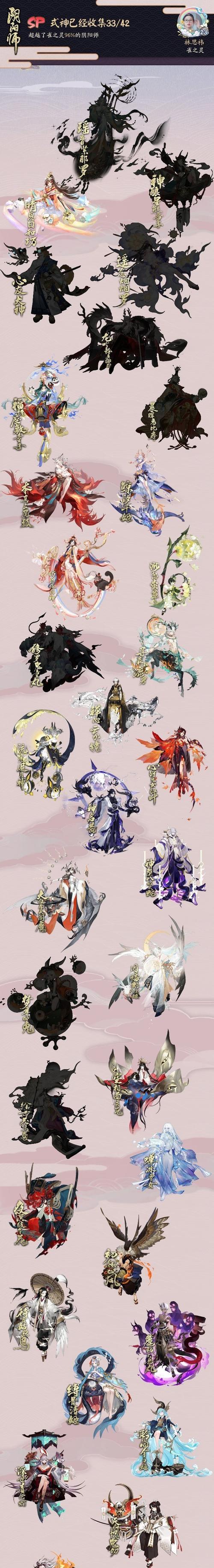 妖族在阴阳师中应该如何战斗？