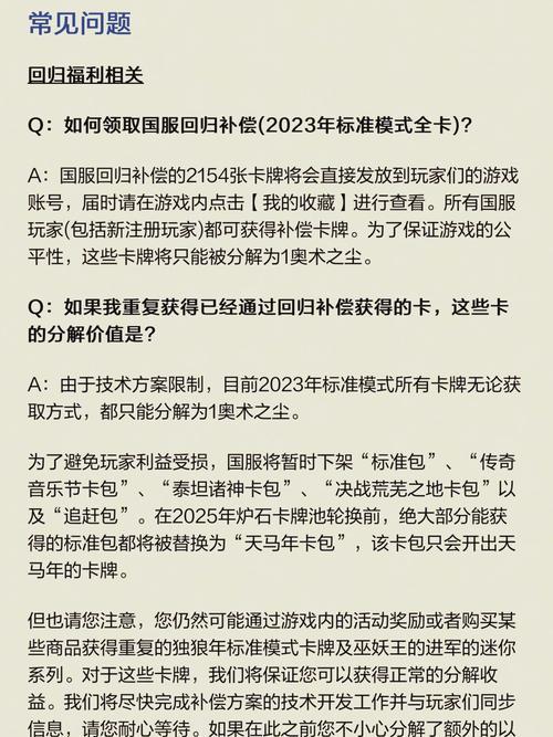 预约炉石传说手游后如何取消？取消预约需要注意什么？