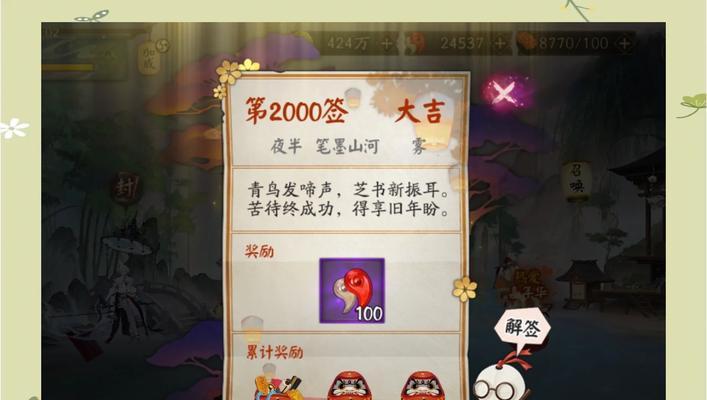 每周功勋阴阳师查看方法是什么？