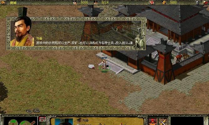 傲世三国（游戏中刘备的特点与策略及最佳武将搭配）