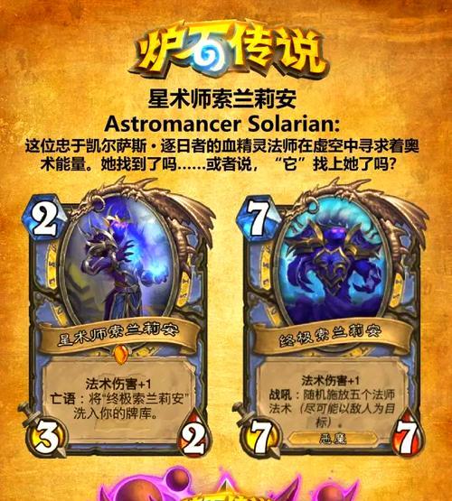炉石传说中寡妇卡牌如何玩得更好？