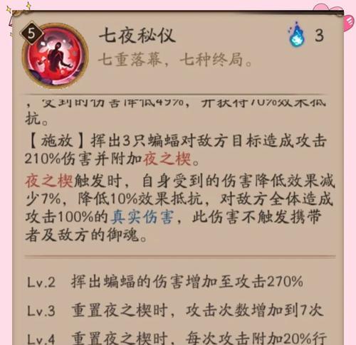 阴阳师红色巨人战斗策略是什么？如何有效攻击？
