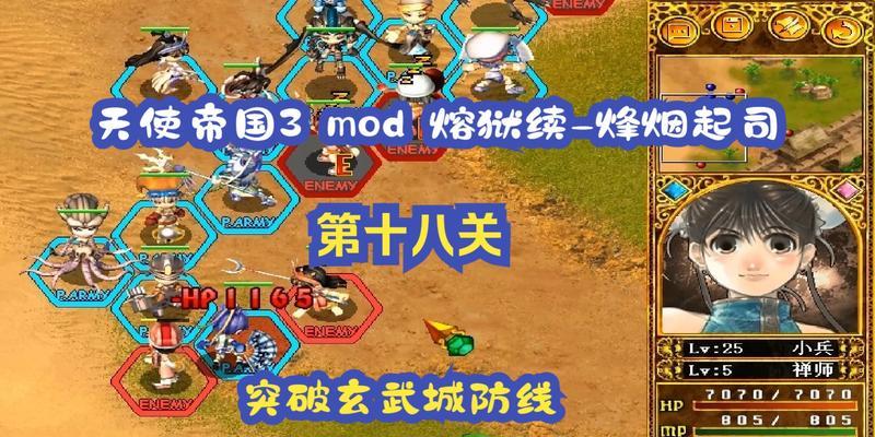 《天使帝国3职业选择技巧全解析》（天使帝国3职业选择技巧大揭秘）