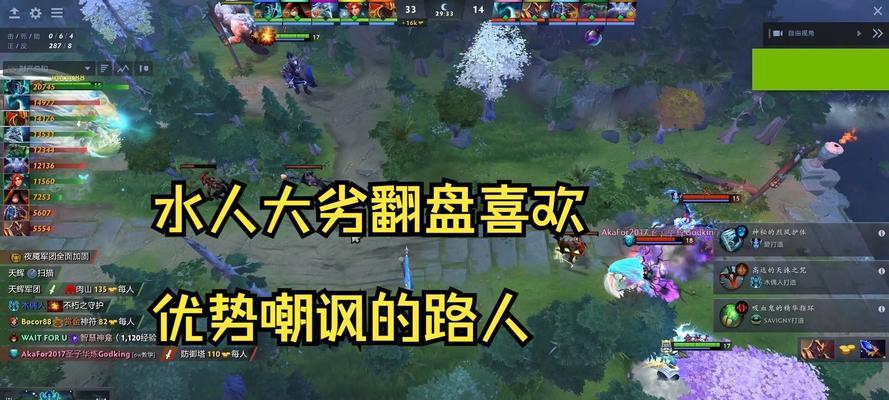刀塔游戏中表现不佳如何嘲讽对手？嘲讽的合适时机和方式是什么？