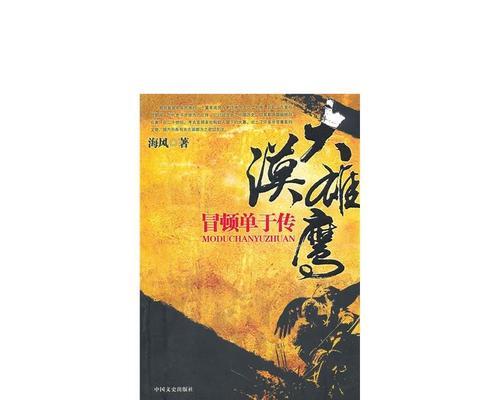 《秦殇孔刚和冒顿入队方法大揭秘》（探索游戏世界的绝佳组合）