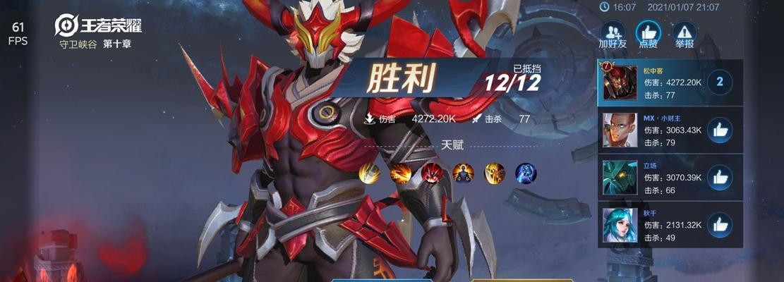王者荣耀守卫峡谷天赋选择指南（打造最强阵容）