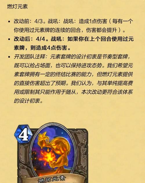 炉石传说如何关闭补丁预告通知？
