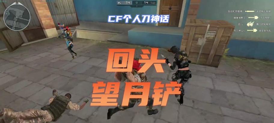 《穿越火线》身法篇攻略（突破身法限制）