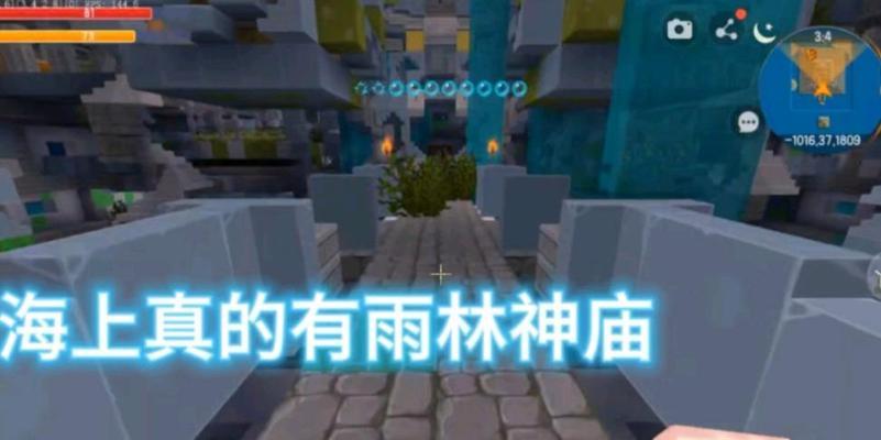 《探寻迷你世界中的雨林神庙》（寻找神秘遗迹的冒险之旅）