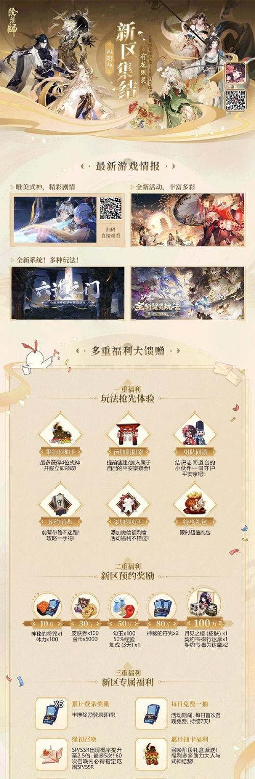现实生活中如何成为阴阳师？成为阴阳师需要具备哪些条件？