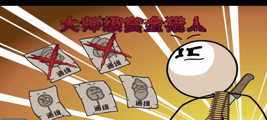 火柴人亨利